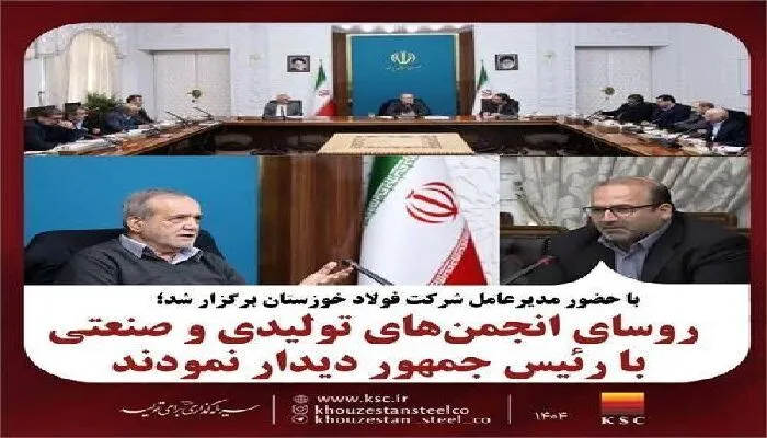 روسای انجمن‌های تولیدی و صنعتی کشور با رئیس جمهور دیدار کردند