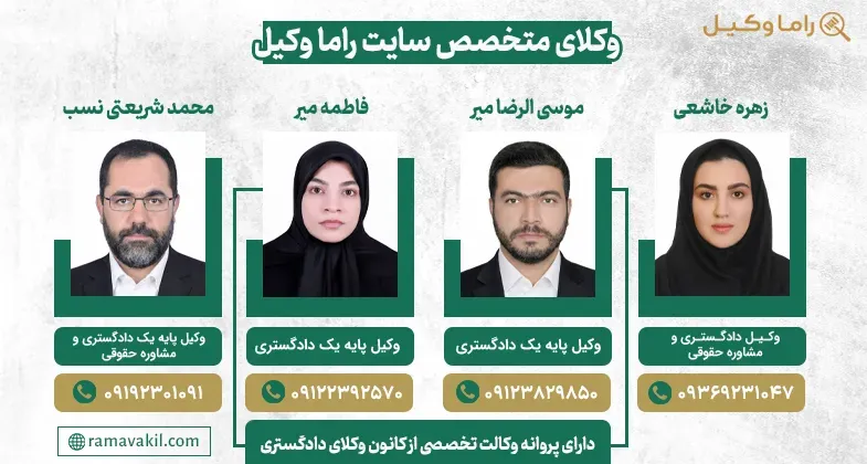 بهترین وکیل کیفری در تهران