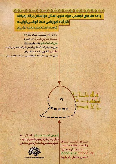 کارگاه آموزشی 