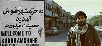 با وضو وارد شوید؛ جمعیت 36 میلیون نفر