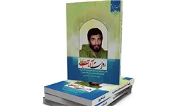 «روایت آفتاب» در دستان مردم
