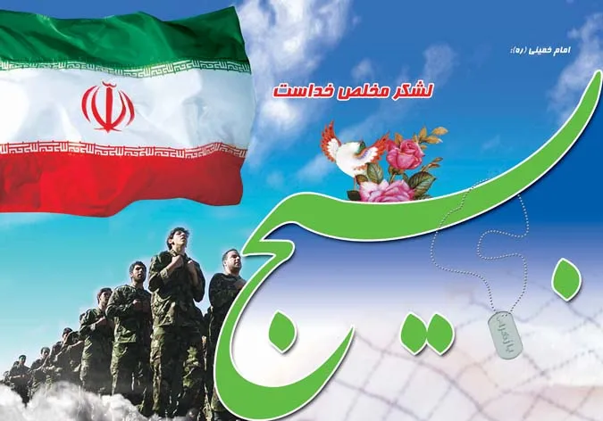پیام شهردار اهواز به مناسبت فرا رسیدن هفته بسیج