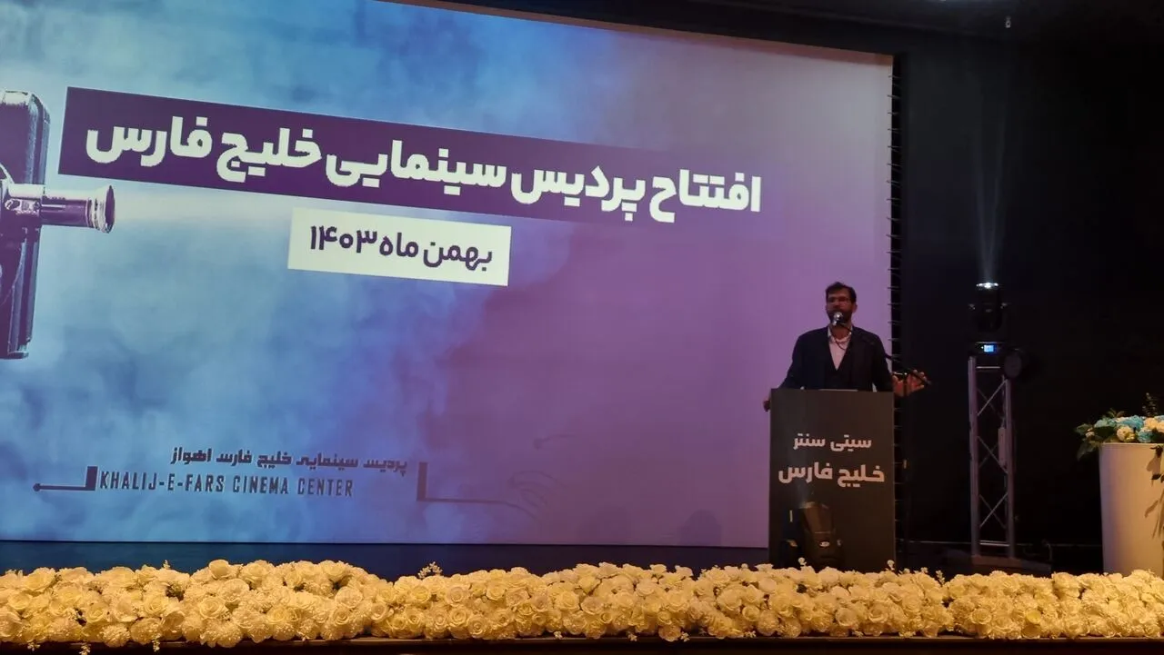 رشد ۵۷ درصدی سالن‌های سینمایی در خوزستان