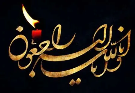 فرماندار سابق شهرستان دزفول در گذشت
