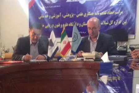 انعقاد تفاهم‌نامه بین شیلات و دانشگاه علوم‌وفنون خرمشهر