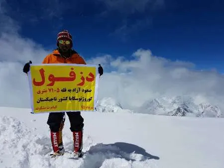 فتح قله 7105 متری تاجیکستان توسط کوهنورد دزفولی