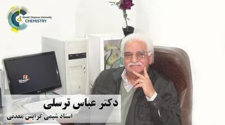 اعطای بورس دکتر عباس ترسلی به مستعدان ‌برتر خوزستانی