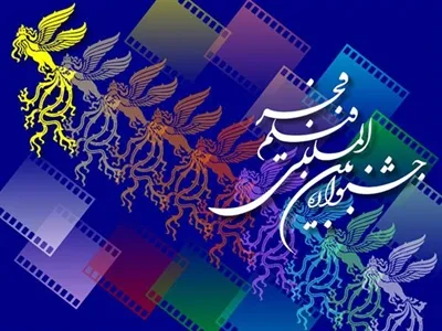 عدم اکران فيلم‌هاي جشنواره فجر در خوزستان