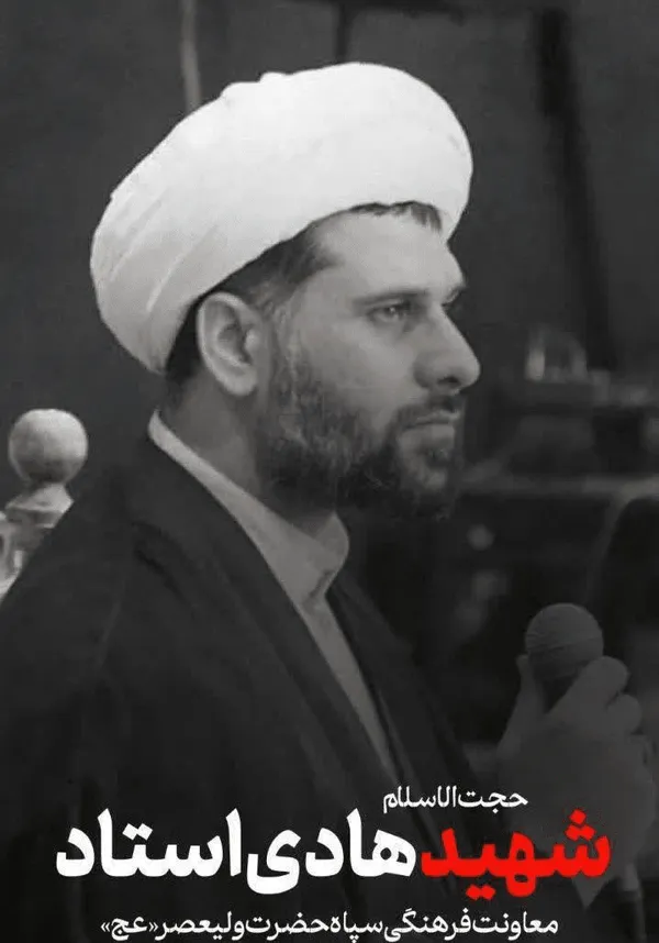 شهادت معاون فرهنگی سپاه خوزستان در حمله آمریکایی–صهیونیستی