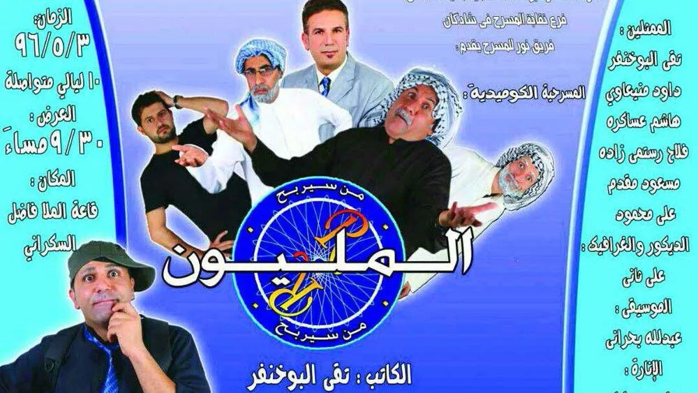 «چه کسی برنده یک میلیون خواهد شد؟»