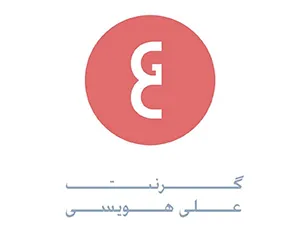برگزاری دور دوم گرنت عکاسی علی هویسی