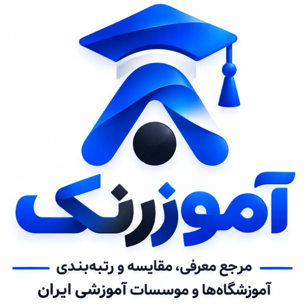 آموزرنک آموزرنک