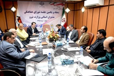 جلسه شورای‌هماهنگی مدیران‌استانی وزارت‌نیرو برگزارشد