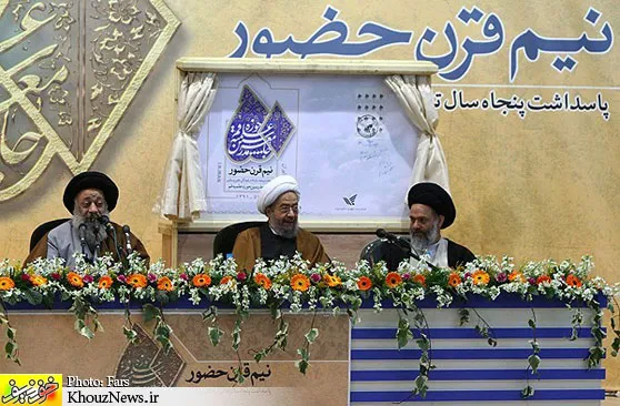 عکس/ آیت الله در همایش نیم قرن حضور