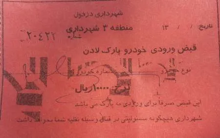 اقدام تعجب برانگیز شهرداری دزفول در روز طبیعت